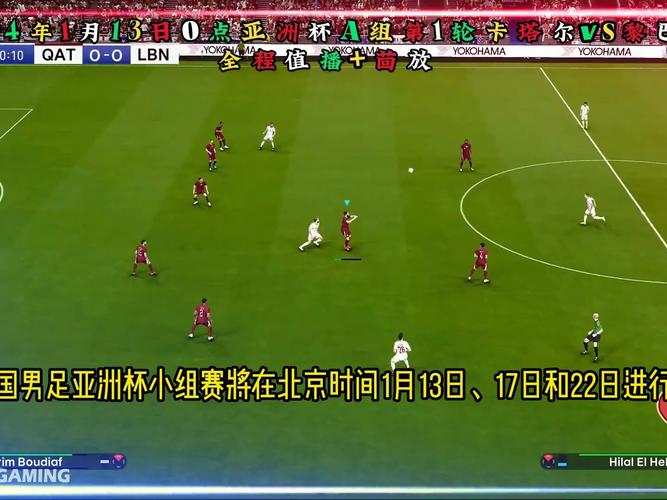 亚洲足球赛事有直播
