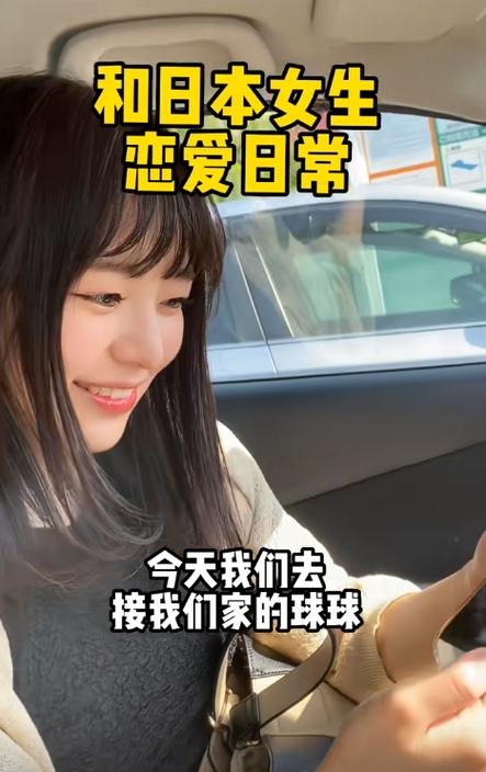 四川男友vs日本女友视频的相关图片