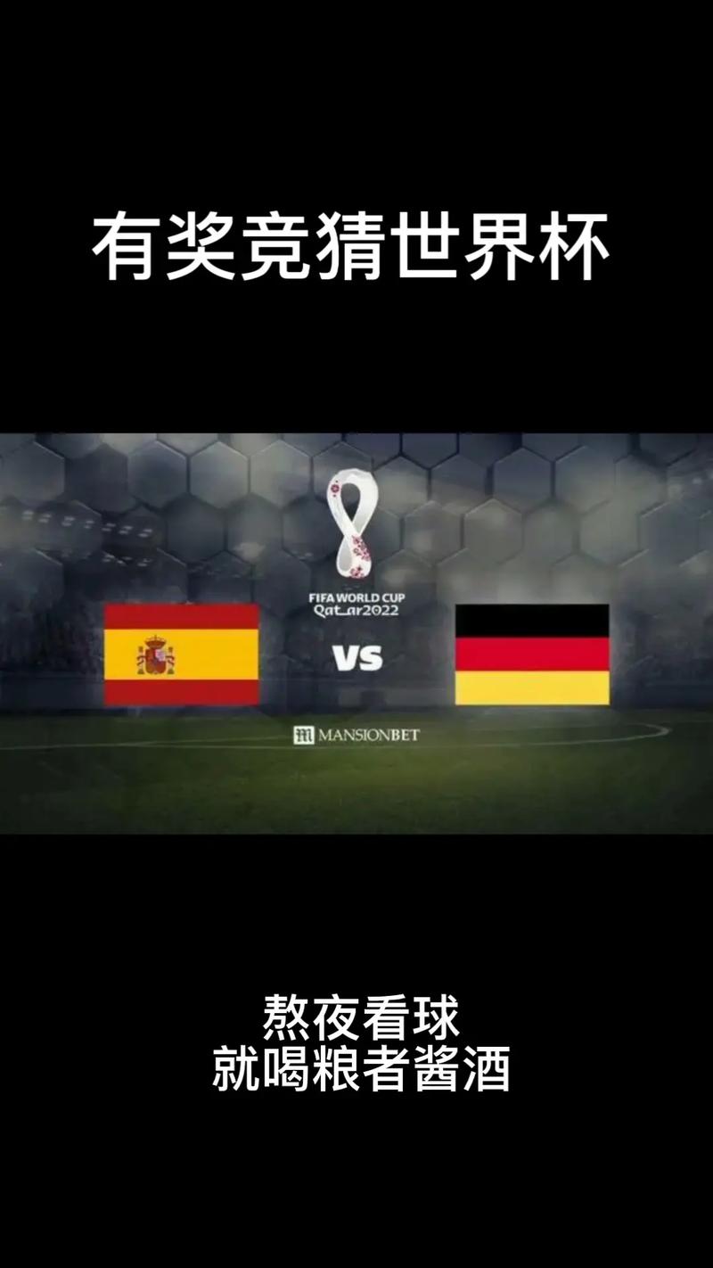 西班牙vs德国最新结果的相关图片