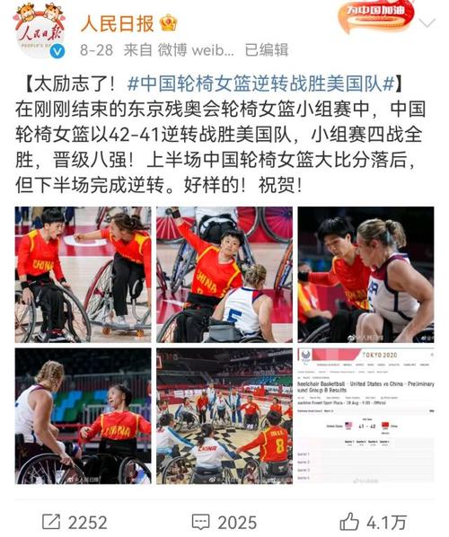 轮椅女篮半决赛中国vs美国回放的相关图片